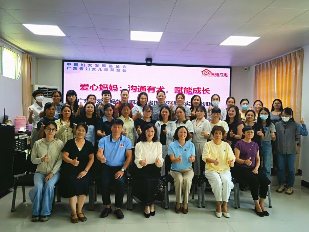 在湛江市徐闻县开展爱心妈妈赋能成长线下培训.jpg