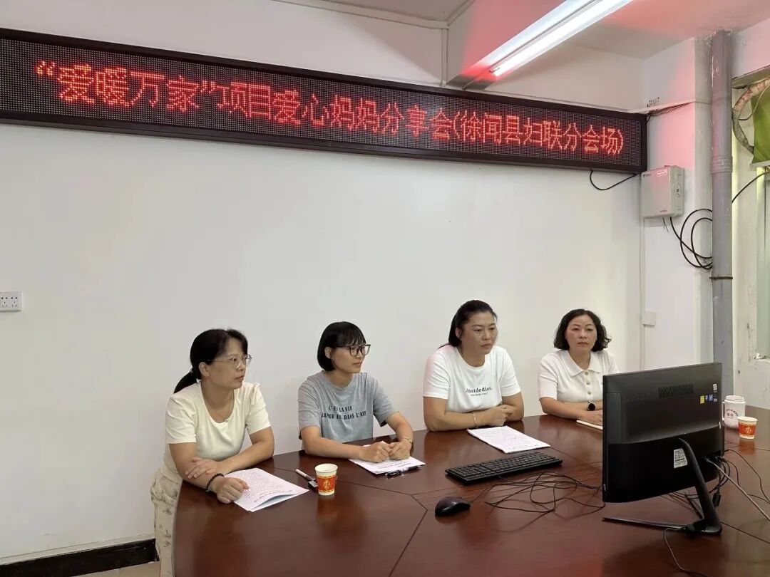 徐闻妇联分会场1.jpg